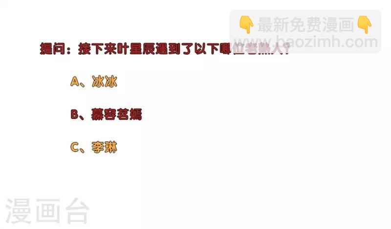 🍚校园高手 第169话 她是我老婆 第6页
