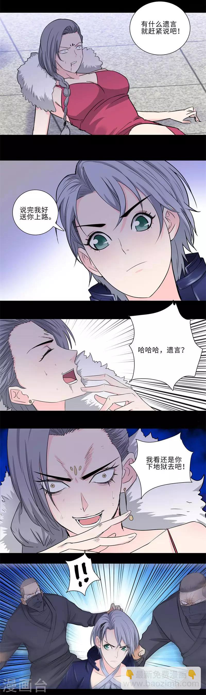 🍚校园高手 第171话 后台 第3页
