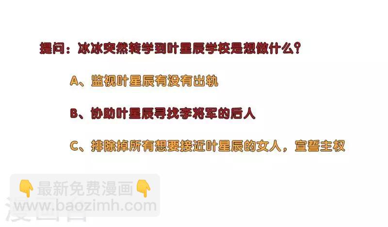🍚校园高手 第173话 国术馆赵龙 第12页
