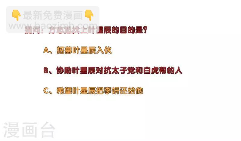 🍚校园高手 第175话 独战群雄 第14页