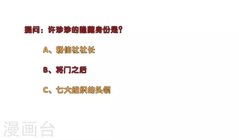 🍚校园高手 第177话 赢不了 第13页