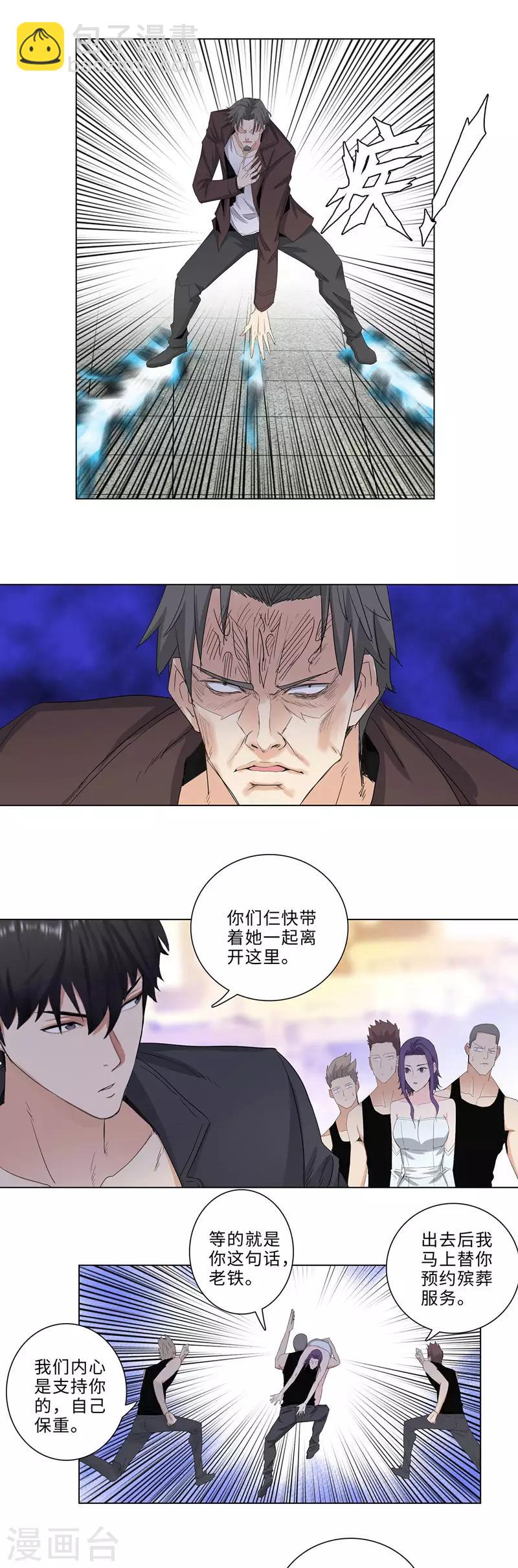🍚校园高手 第179话 来者不善 第10页