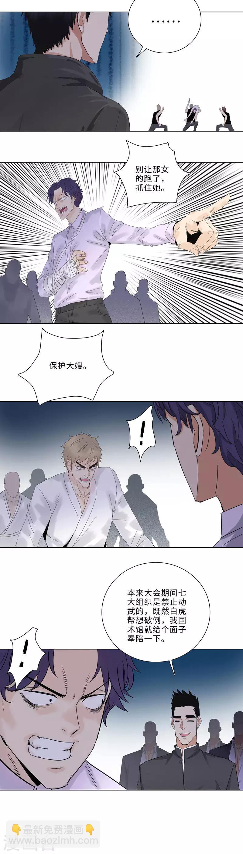 🍚校园高手 第179话 来者不善 第11页