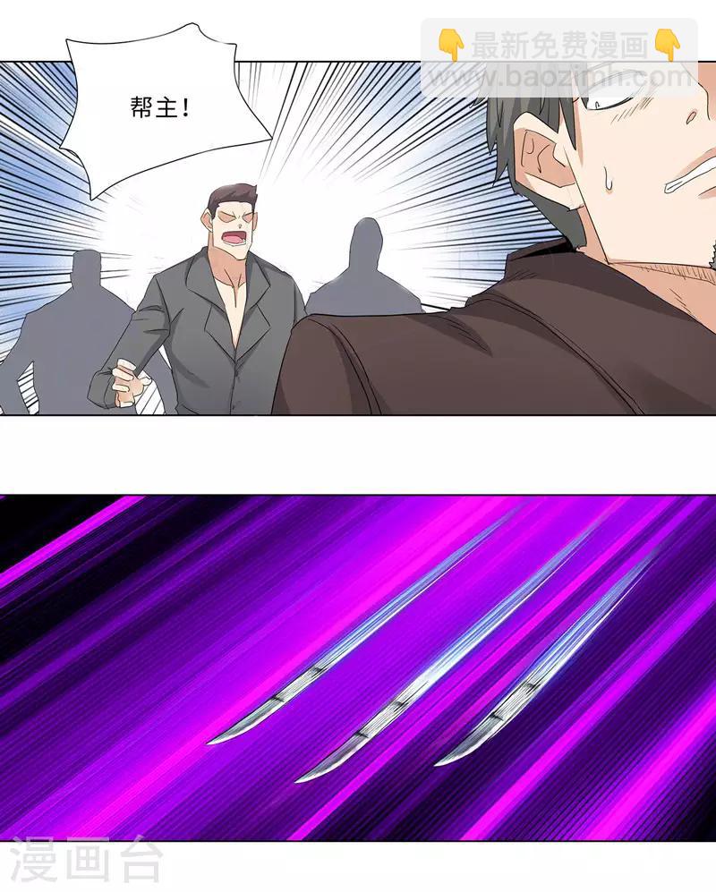 🍚校园高手 第179话 来者不善 第14页