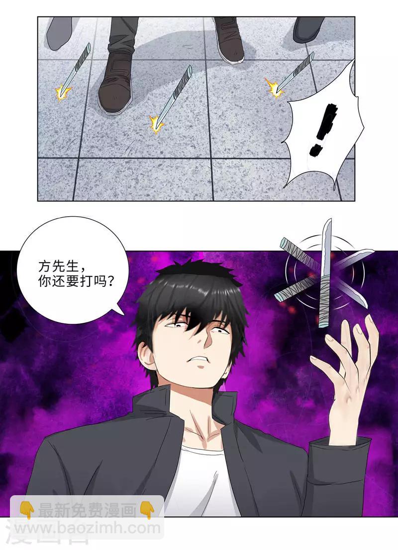 🍚校园高手 第179话 来者不善 第15页
