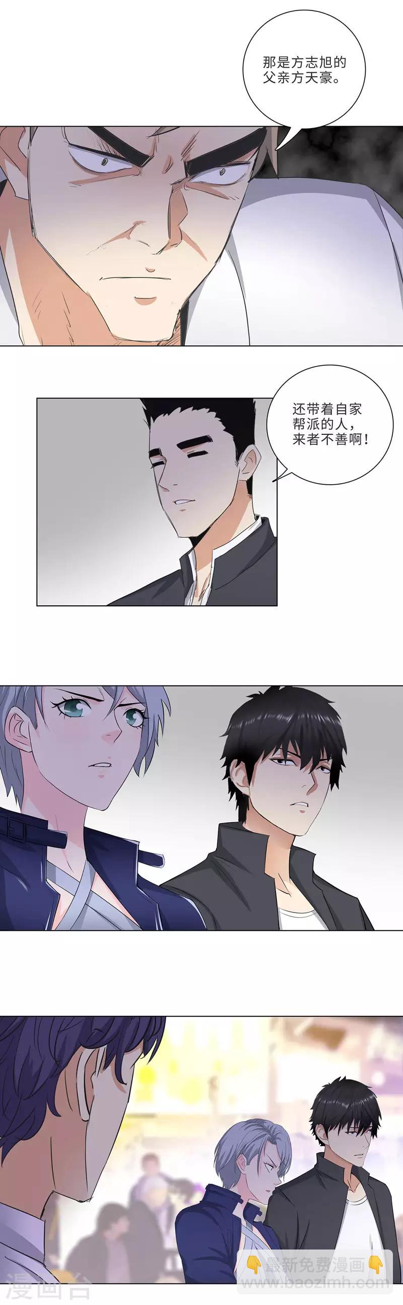 🍚校园高手 第179话 来者不善 第4页