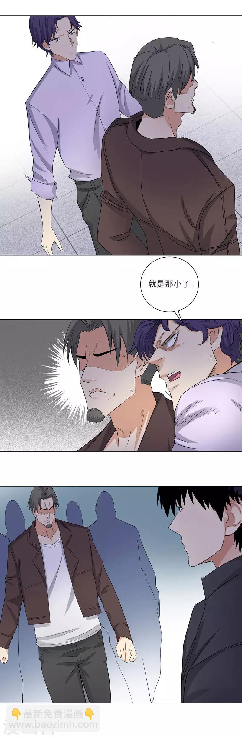 🍚校园高手 第179话 来者不善 第5页