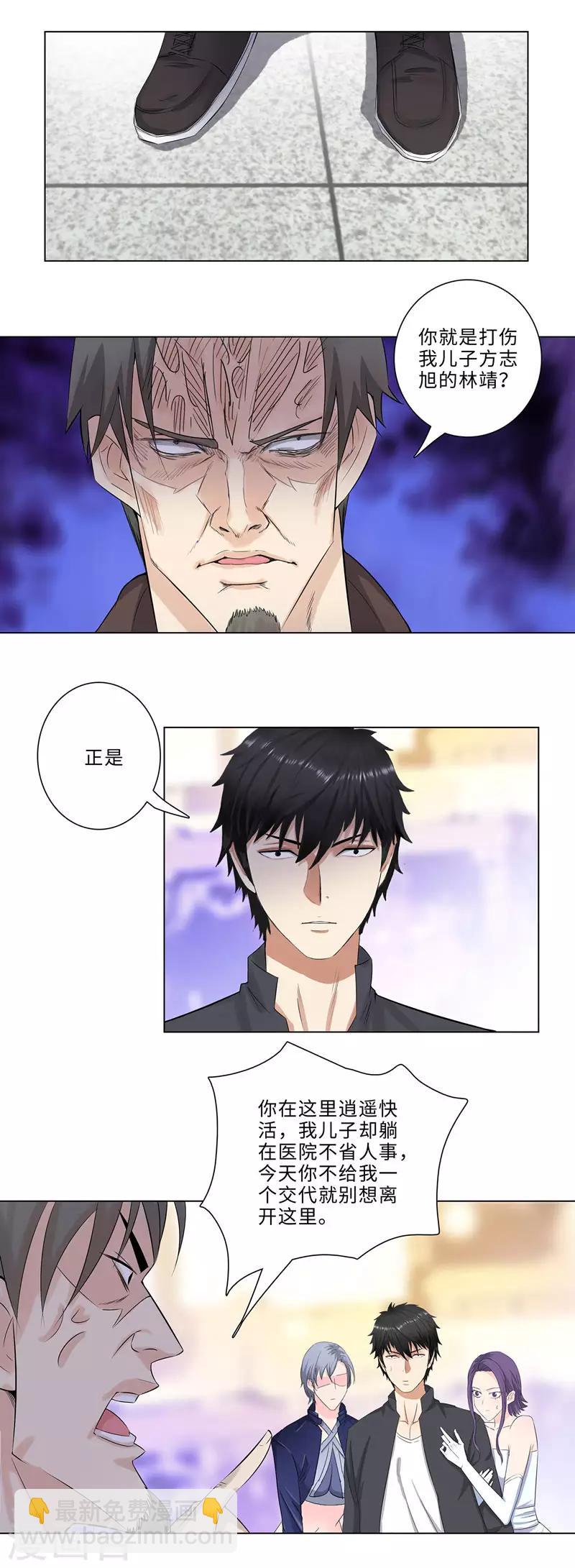 🍚校园高手 第179话 来者不善 第6页