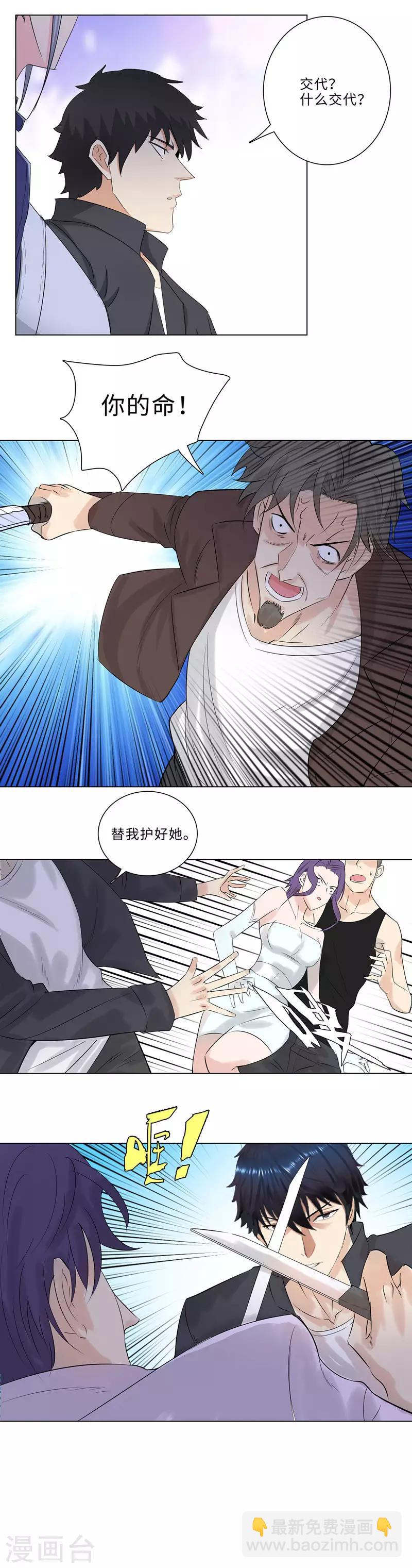 🍚校园高手 第179话 来者不善 第7页