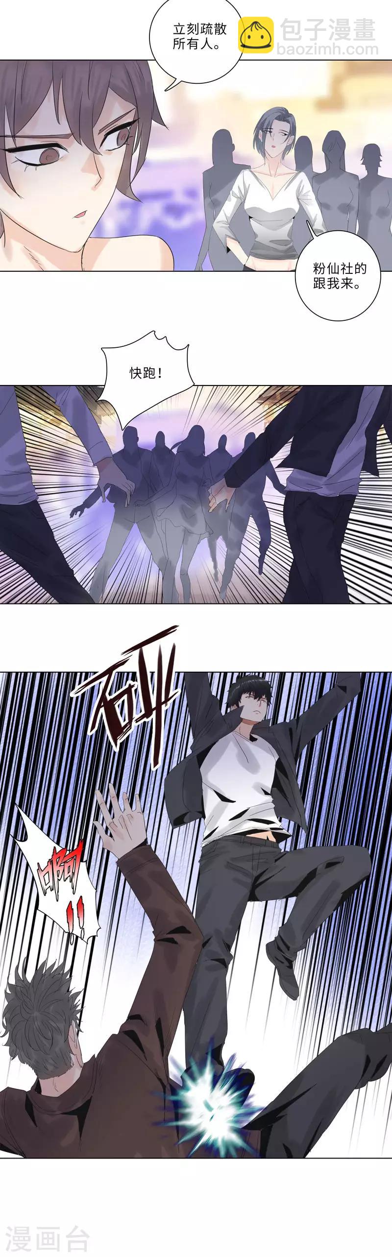 🍚校园高手 第179话 来者不善 第9页