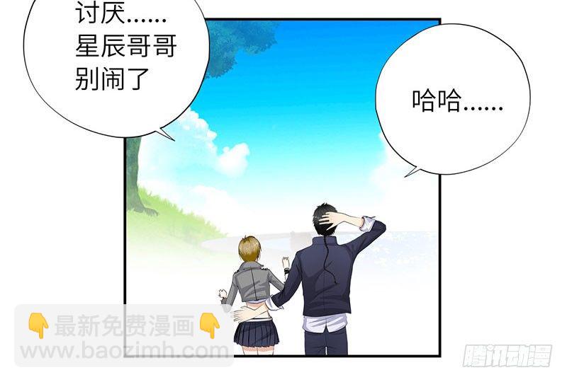 🍚校园高手 019酒吧的美女 第10页
