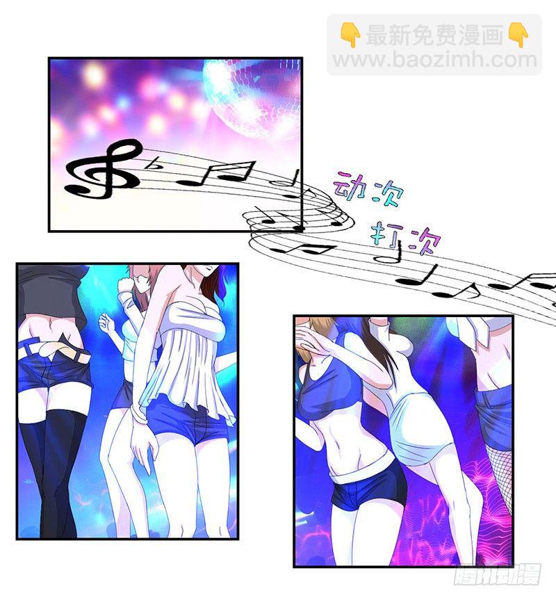🍚校园高手 019酒吧的美女 第14页