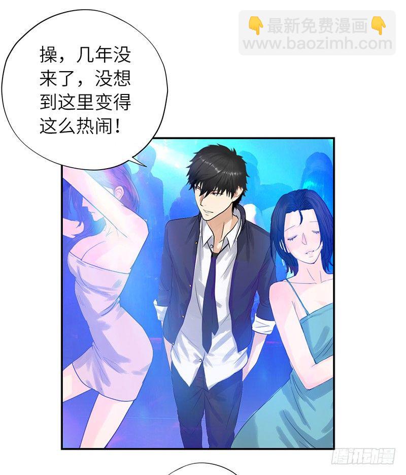 🍚校园高手 019酒吧的美女 第15页