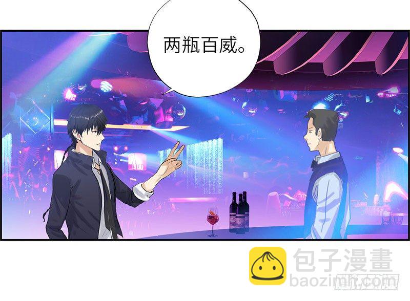 🍚校园高手 019酒吧的美女 第16页