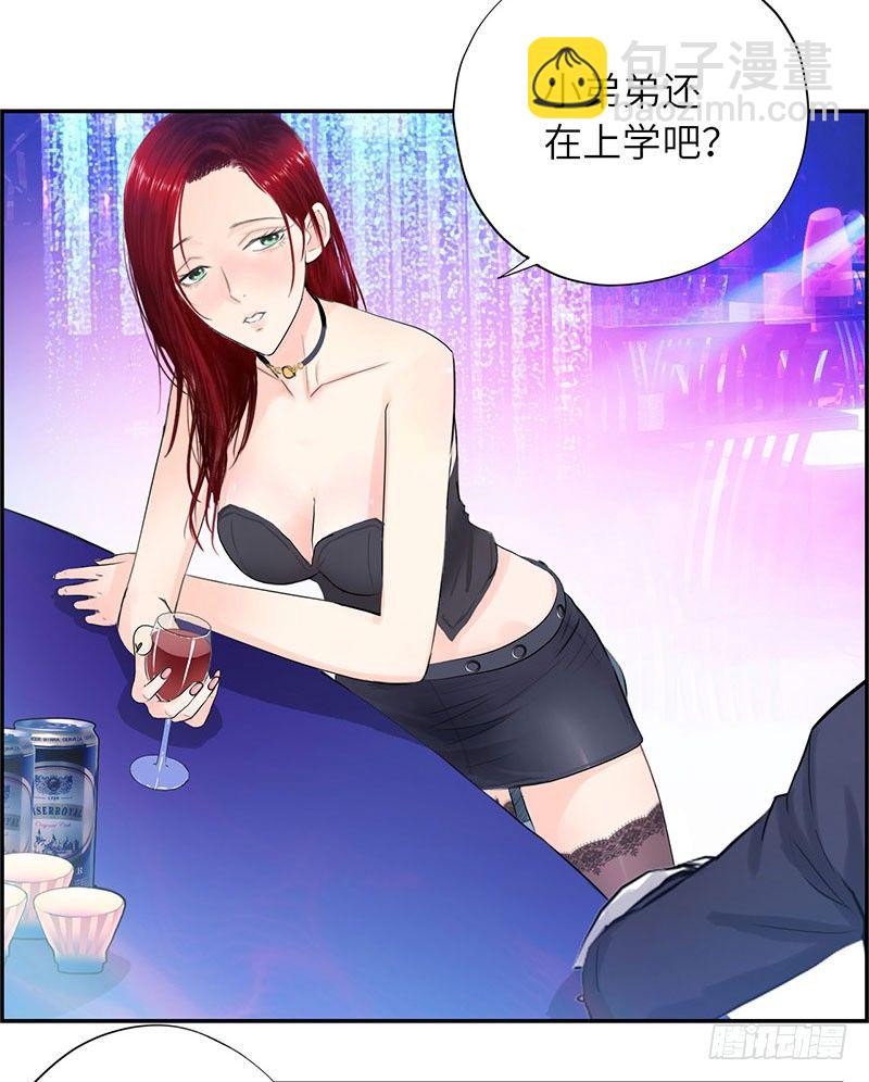 🍚校园高手 019酒吧的美女 第18页