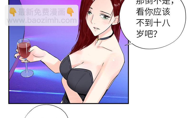 🍚校园高手 019酒吧的美女 第21页