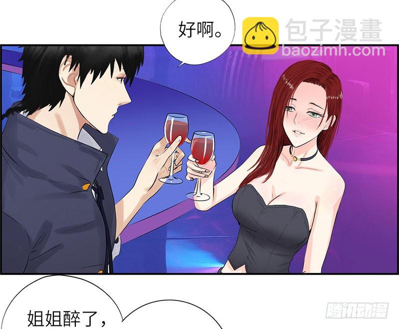 🍚校园高手 019酒吧的美女 第23页