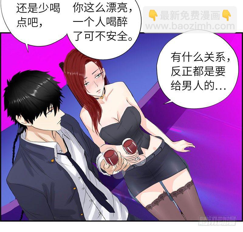 🍚校园高手 019酒吧的美女 第24页