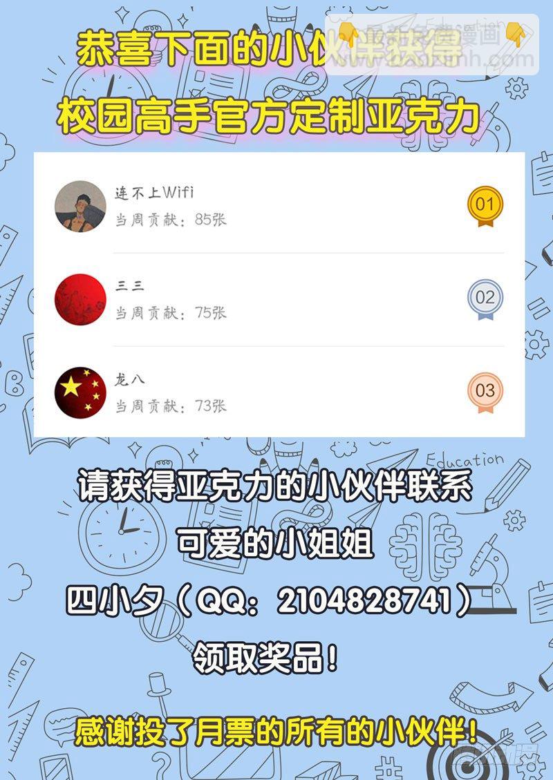 🍚校园高手 019酒吧的美女 第27页