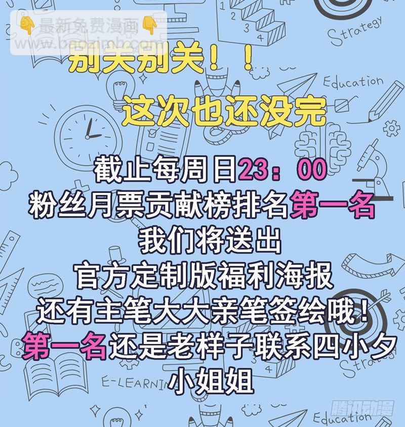 🍚校园高手 019酒吧的美女 第28页
