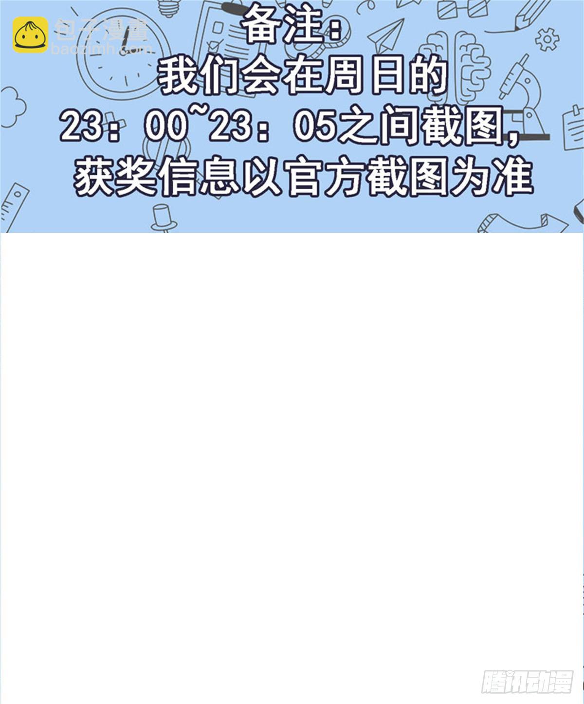 🍚校园高手 019酒吧的美女 第29页