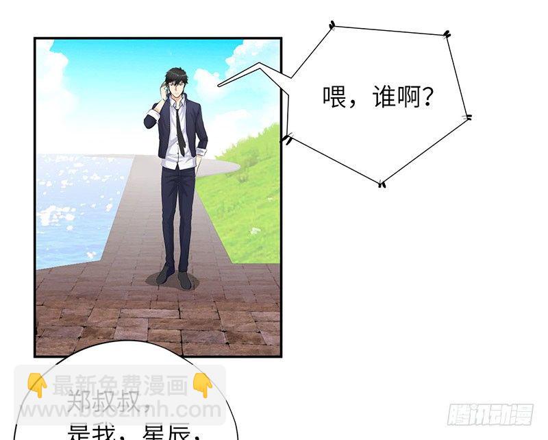 🍚校园高手 019酒吧的美女 第3页