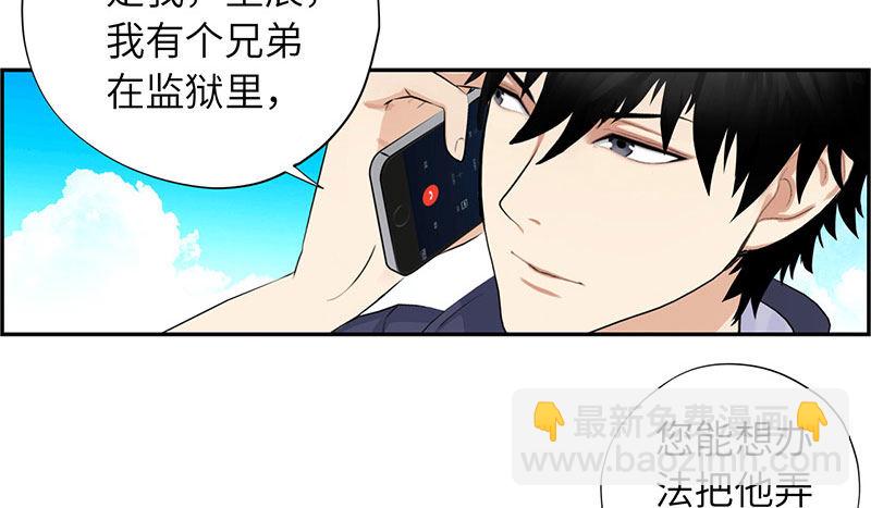 🍚校园高手 019酒吧的美女 第4页