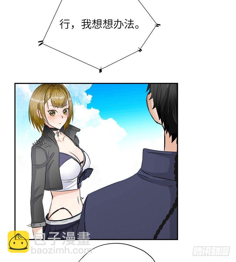 🍚校园高手 019酒吧的美女 第7页