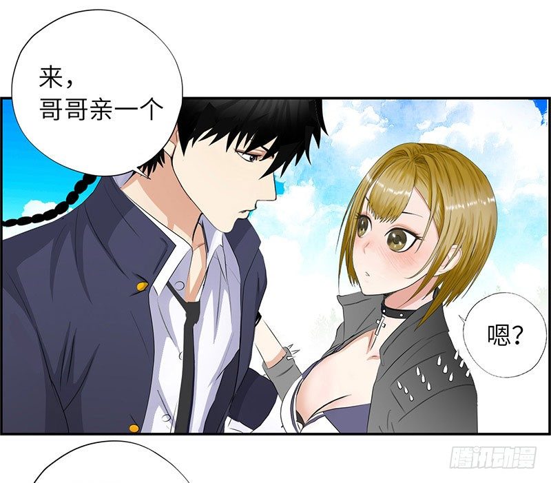 🍚校园高手 019酒吧的美女 第9页