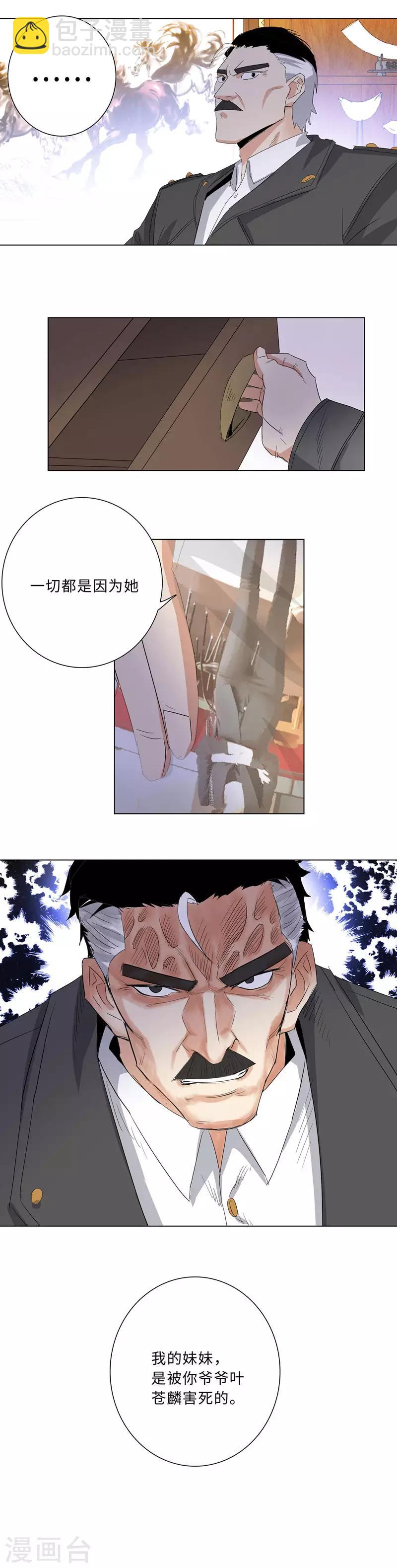 🍚校园高手 第181话 李振南 第11页