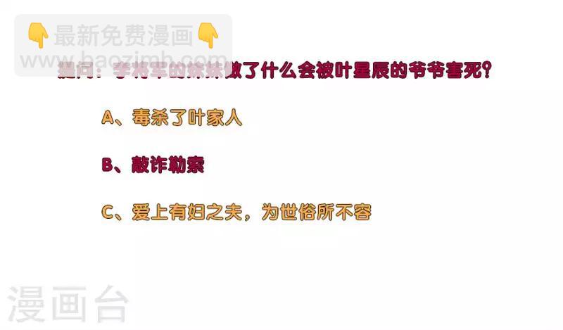 🍚校园高手 第181话 李振南 第12页