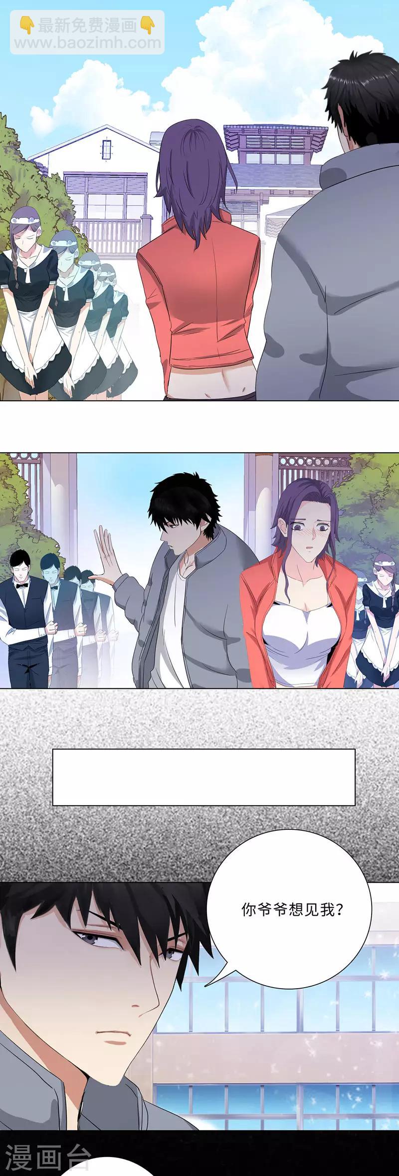 🍚校园高手 第181话 李振南 第2页