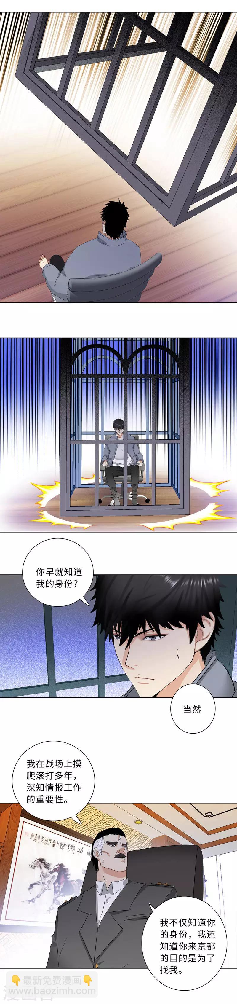 🍚校园高手 第181话 李振南 第7页