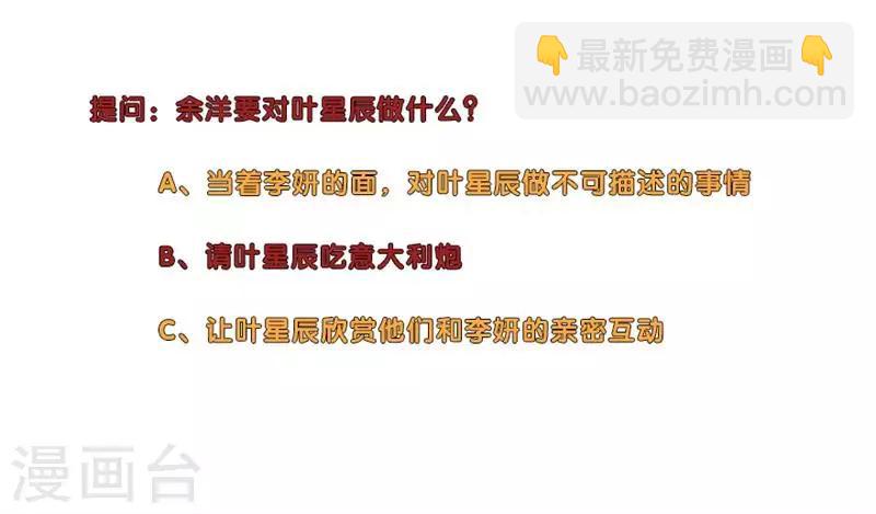 🍚校园高手 第185话 容蓉是谁 第12页