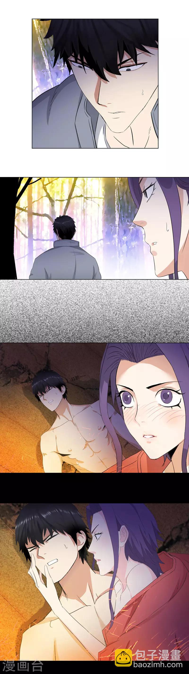 🍚校园高手 第185话 容蓉是谁 第4页