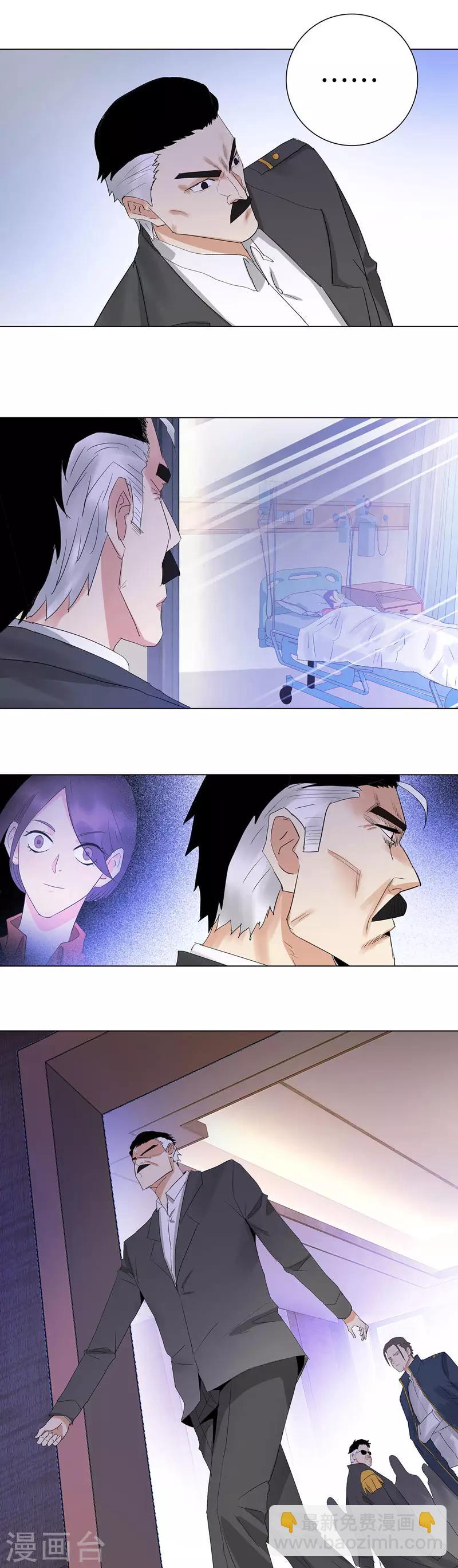 🍚校园高手 第187话 真爱无悔 第11页