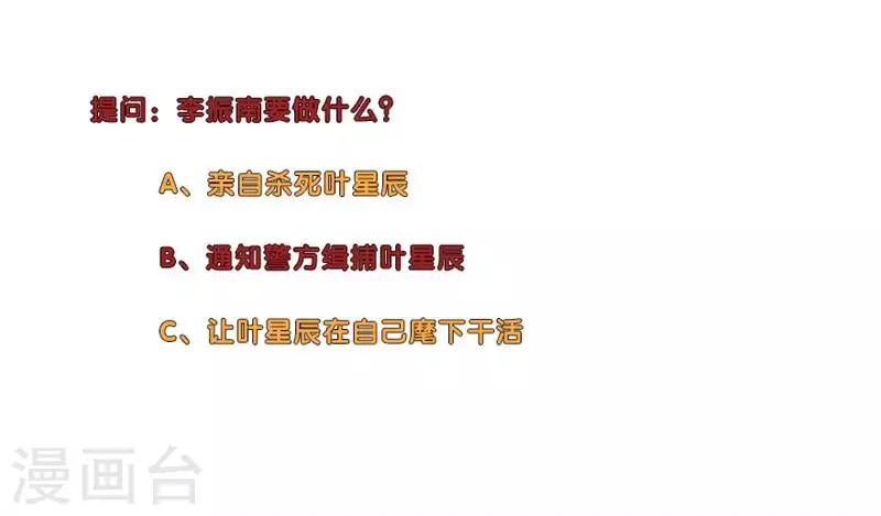 🍚校园高手 第187话 真爱无悔 第12页