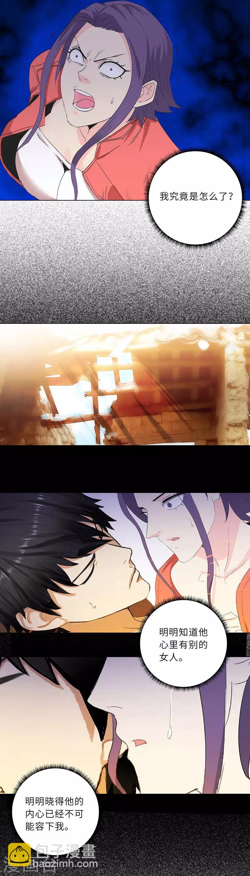🍚校园高手 第187话 真爱无悔 第2页