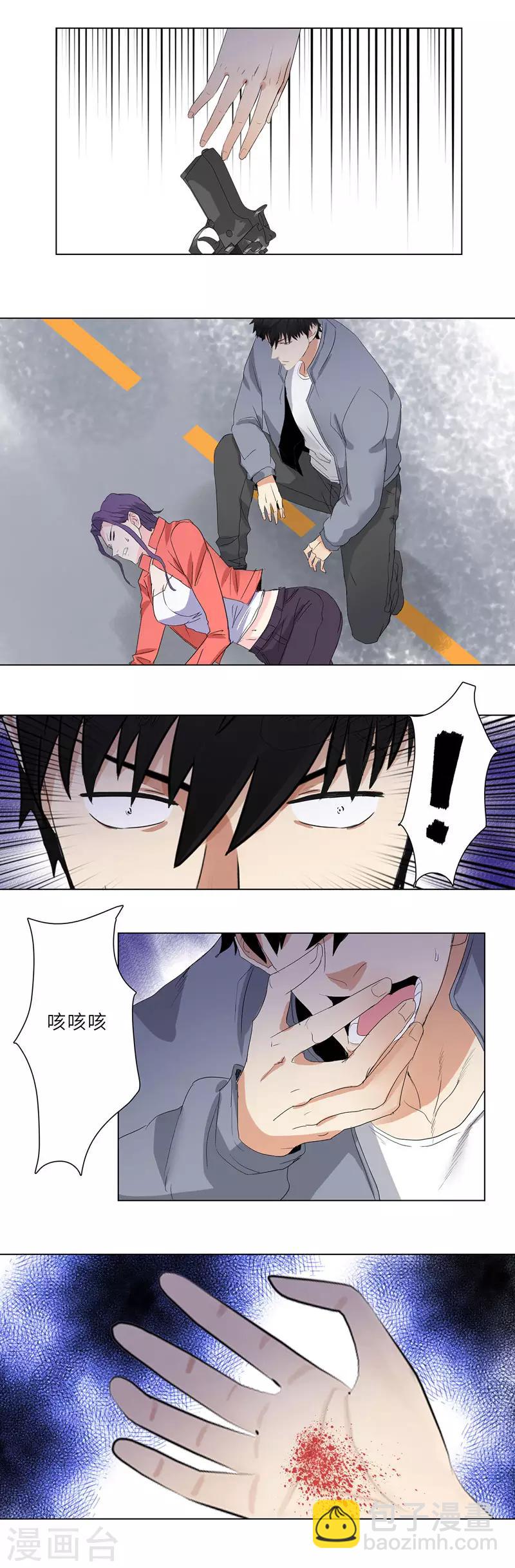 🍚校园高手 第187话 真爱无悔 第6页
