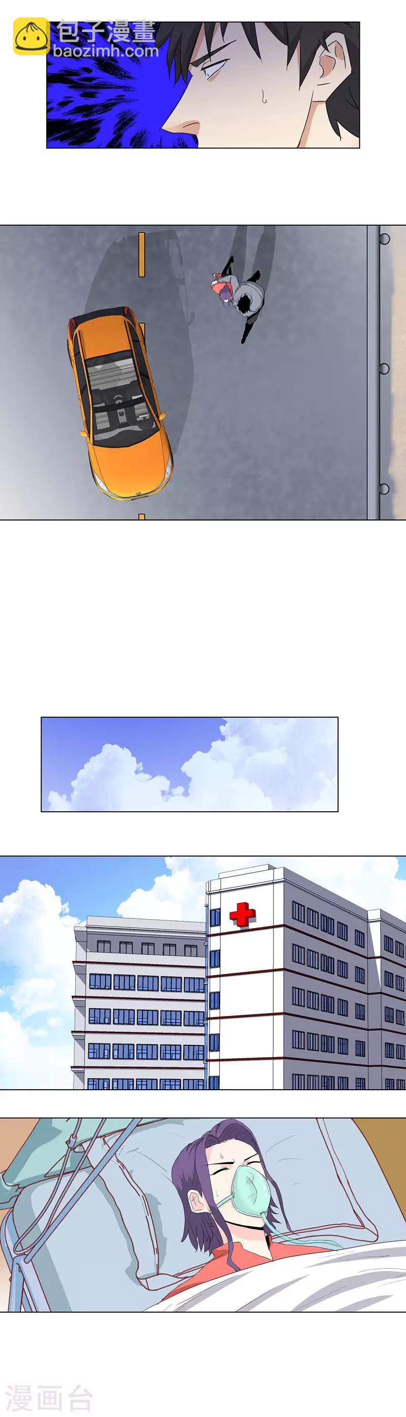 🍚校园高手 第187话 真爱无悔 第7页
