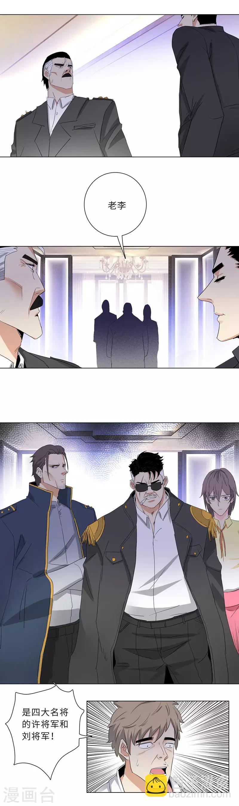🍚校园高手 第187话 真爱无悔 第9页