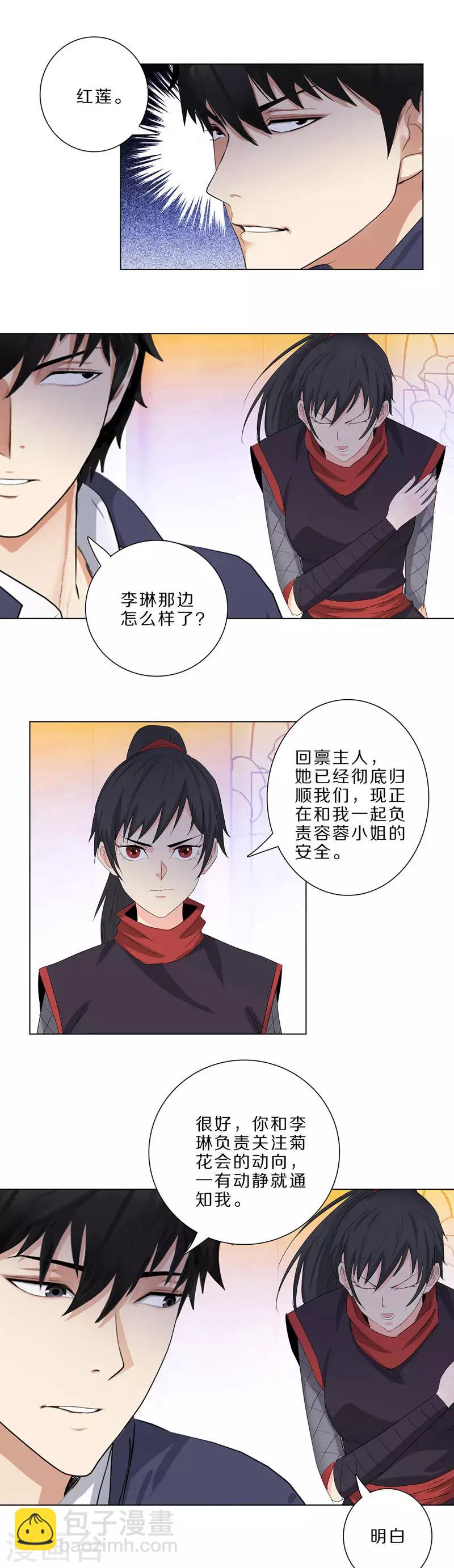 🍚校园高手 第189话 下马威 第6页