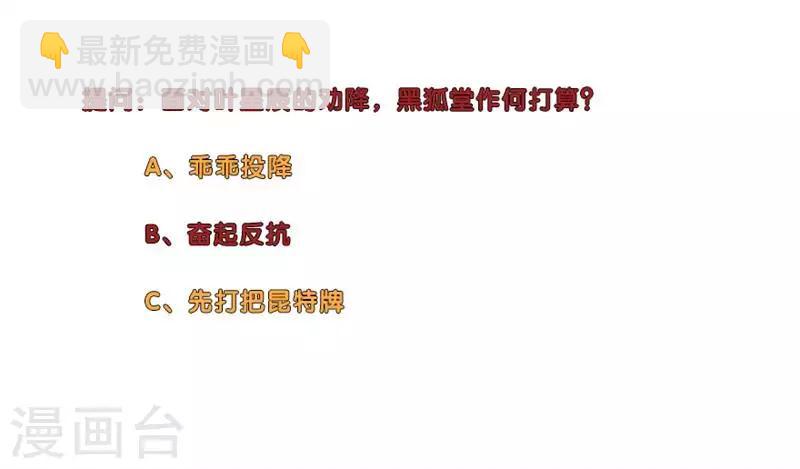🍚校园高手 第191话 无处可逃 第14页