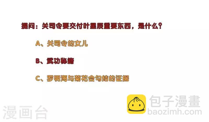 🍚校园高手 第193话 俘获 第14页