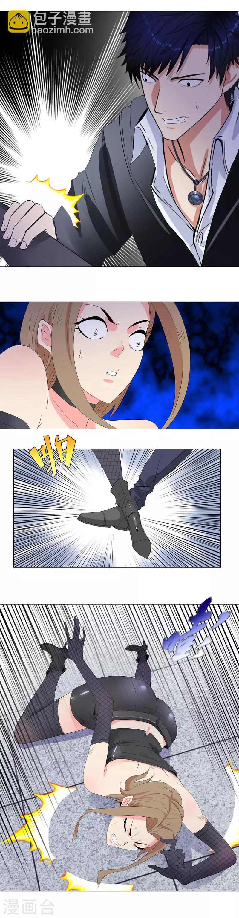 🍚校园高手 第193话 俘获 第3页