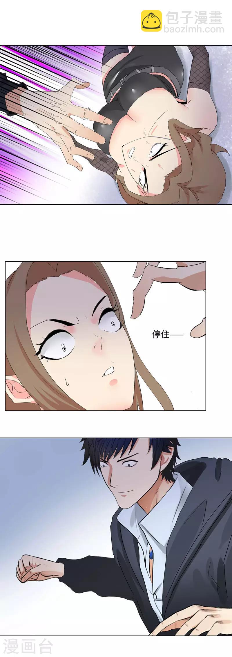 🍚校园高手 第193话 俘获 第4页