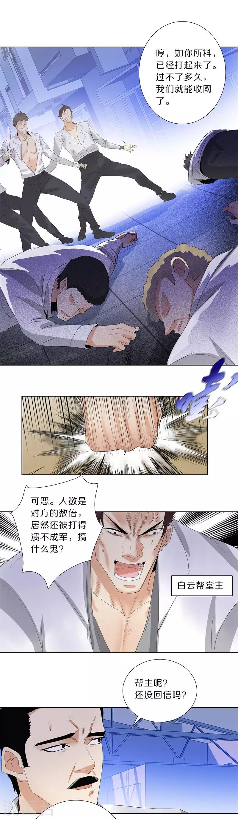 🍚校园高手 第197话 不要轻举妄动 第8页