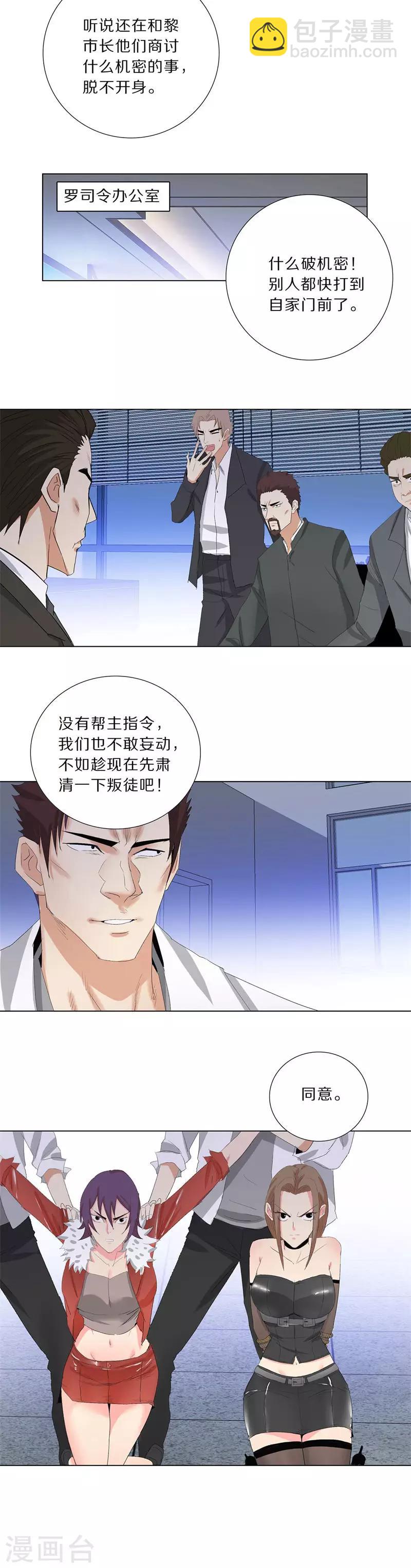 🍚校园高手 第197话 不要轻举妄动 第9页