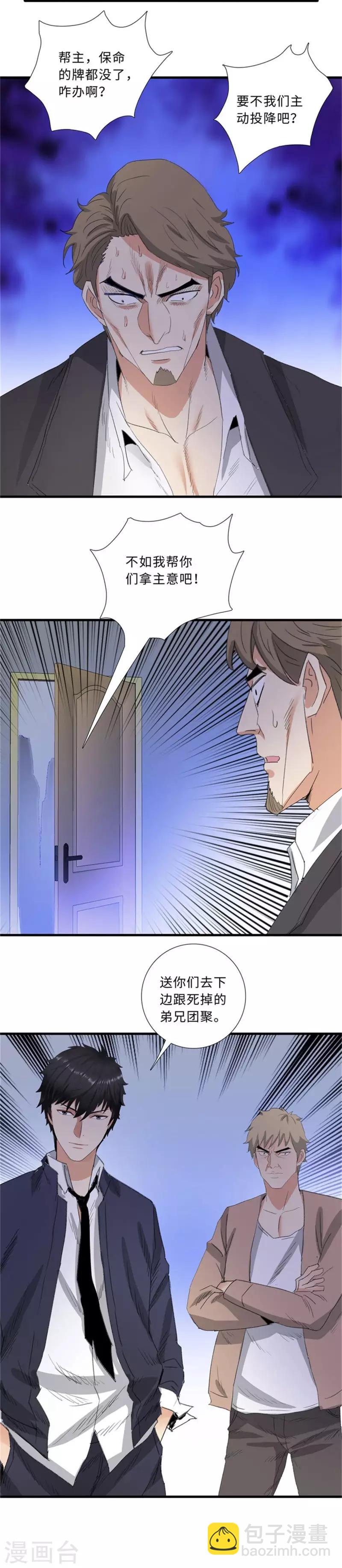 🍚校园高手 第199话 获救 第11页