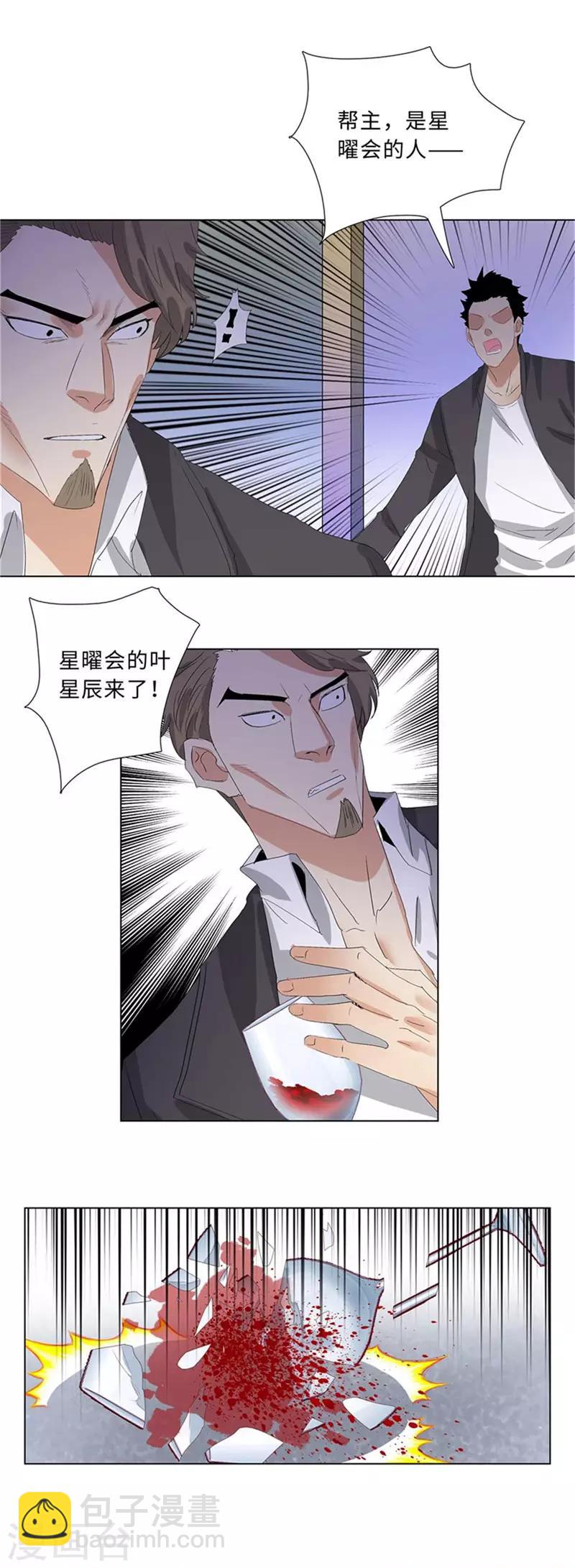 🍚校园高手 第199话 获救 第4页